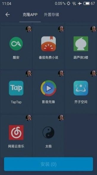 北极星框架app最新版下载苹果手机截图