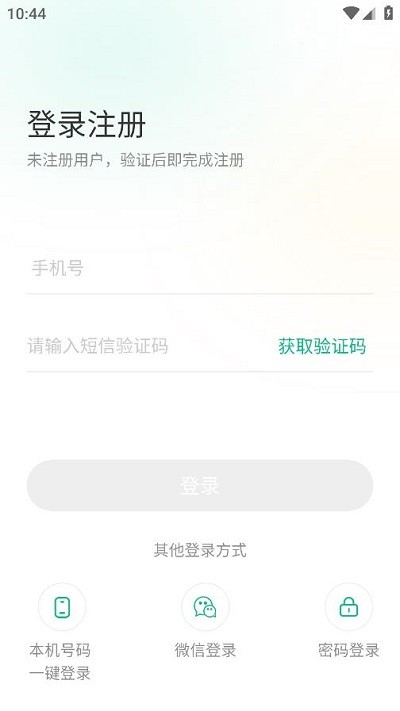 黔彩家订货app下载安装最新版本官网苹果截图