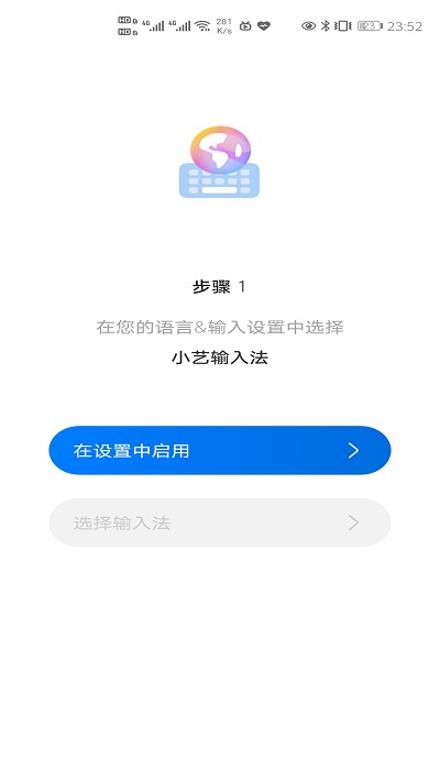 小艺输入法app下载安装最新版截图