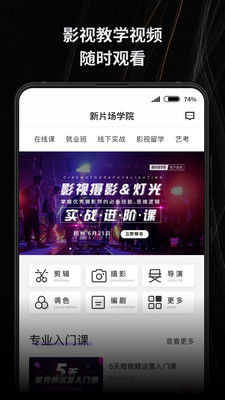 新片场素材库app下载截图