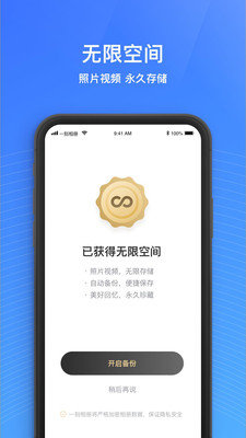 一刻相册app百度网盘