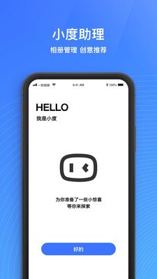 一刻相册app下载安装手机版最新版截图