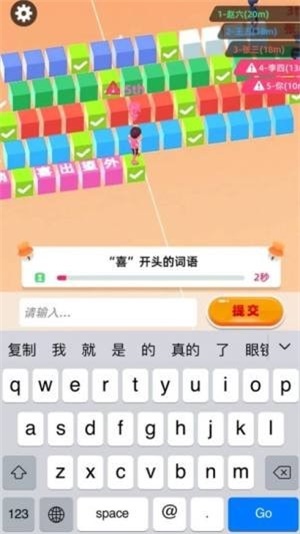 我打字贼快手机版截图