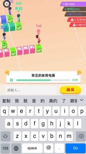 我打字贼快手机版截图