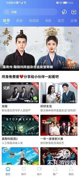 火焰视频免费追剧软件3.1.2版截图