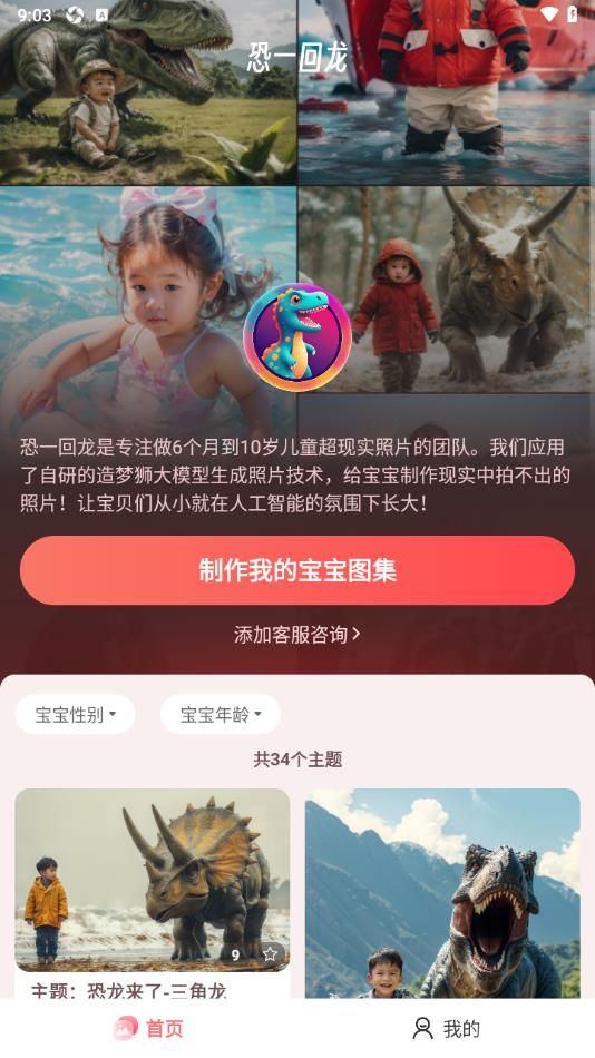 恐一回龙app截图