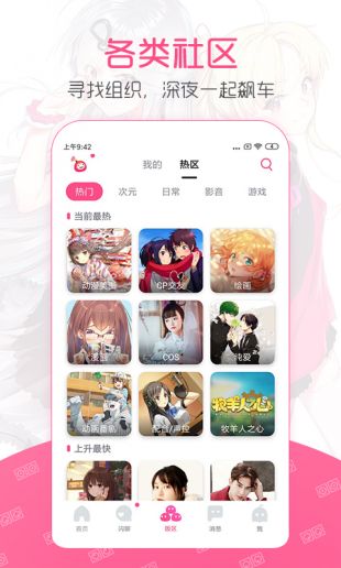 第一弹追剧app免费观看下载苹果版本安装包截图