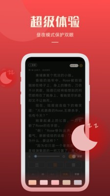 必阅小说免费版全文阅读截图