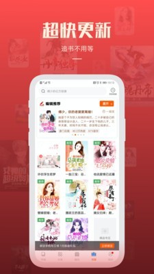 必阅小说免费版全文阅读截图