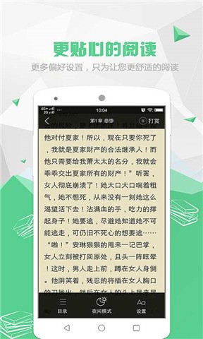 喵喵阅读下载截图