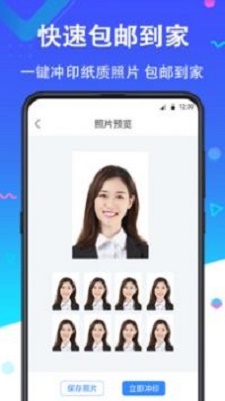 二寸证件照免费制作软件app截图