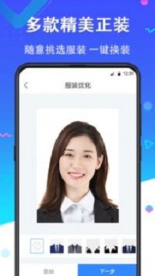 二寸证件照免费制作软件app截图