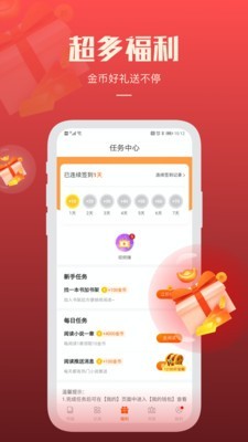 必阅小说免费版全文阅读截图