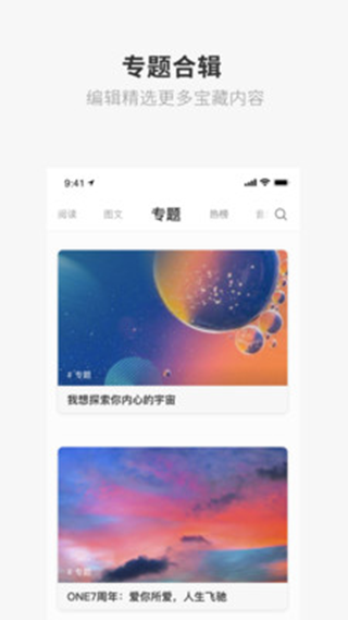 ONE一个致敬韩寒版截图