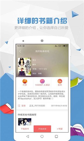 喵喵阅读小说app下载安装苹果版本截图