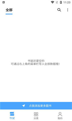 奇迹书屋手机版下载官网安装最新版截图