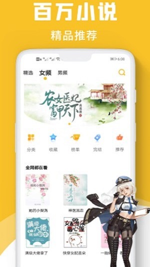 速读小说app官方下载安装手机版