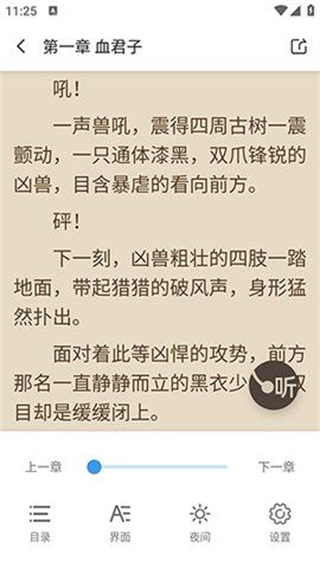 七番小说app下载安装最新版本免费阅读截图