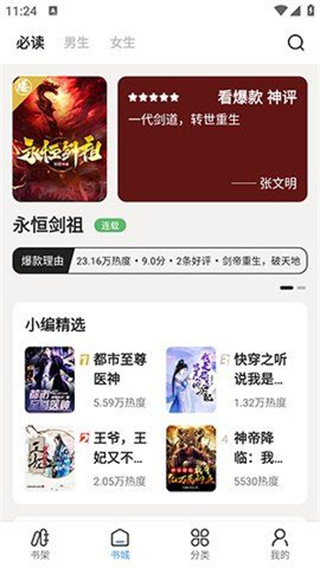 七番小说app下载安装最新版本免费阅读截图