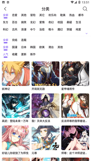 漫趣漫画官方下载安装最新版本