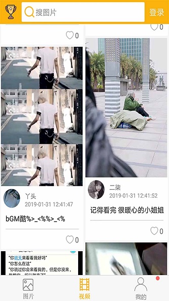 柚次元破解版下载安装截图