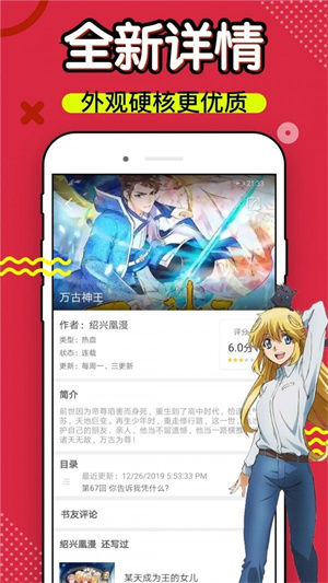 6漫画app官方版下载免费截图