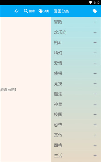 笨鸟漫画旧版下载安装最新版本苹果截图