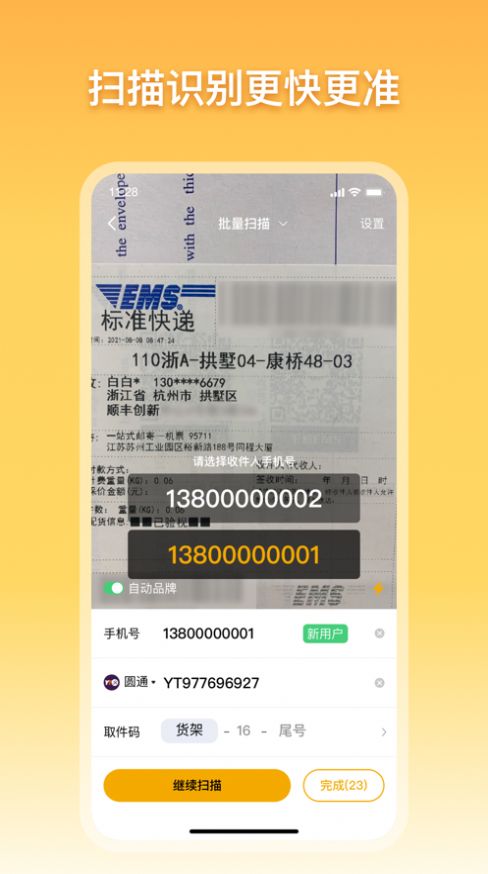 顺丰驿小店app安卓版下载安装截图