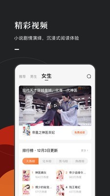 常读小说app官方下载安装手机版截图