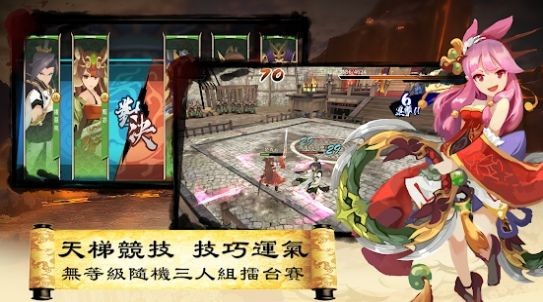 三国英雄传说手游下载安装最新版本截图