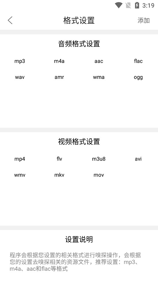 嗅探大师免费下载手机版安装最新版截图