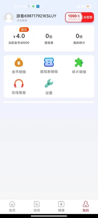 红瓜短视频免费版下载安装苹果截图