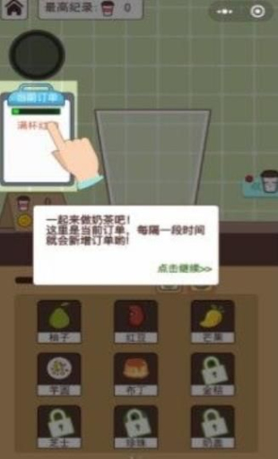 奶茶大师红包版2024下载安装手机截图