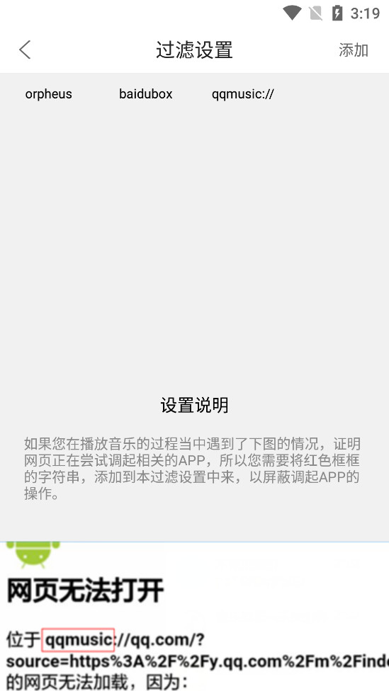 嗅探大师软件下载安装苹果手机截图