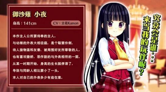 绝对君主小夜大人最新版