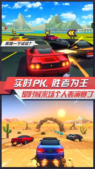 疾风飞车世界V3.6破解版