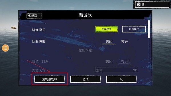 孤舟求生无限贝壳无限珍珠下载截图