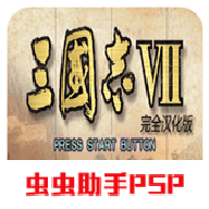 三国志7ps版无限行政金手指