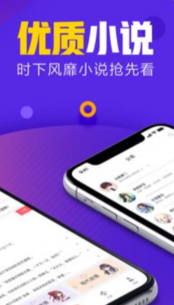 盛世阅读网截图