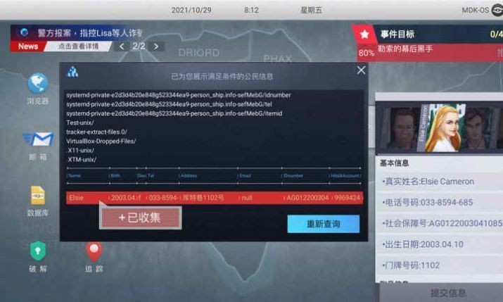 无处遁形游戏完整破解dlc