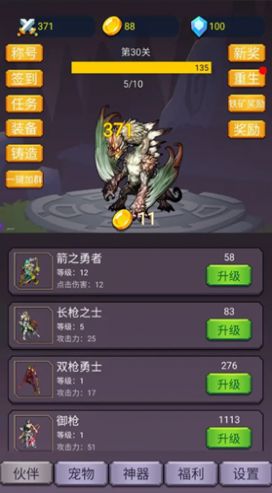 转生勇者打魔王手游截图