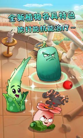 pvz2破解版下载植物全部五阶无限钻石和金币国际服