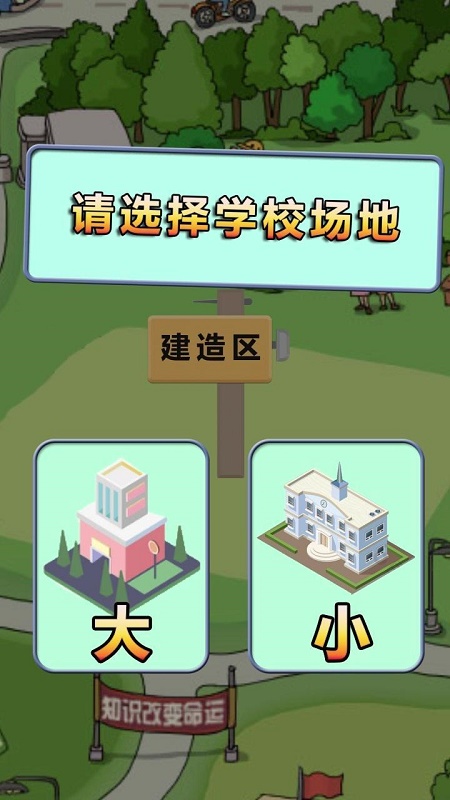 全民学霸无限金币无限钻石版