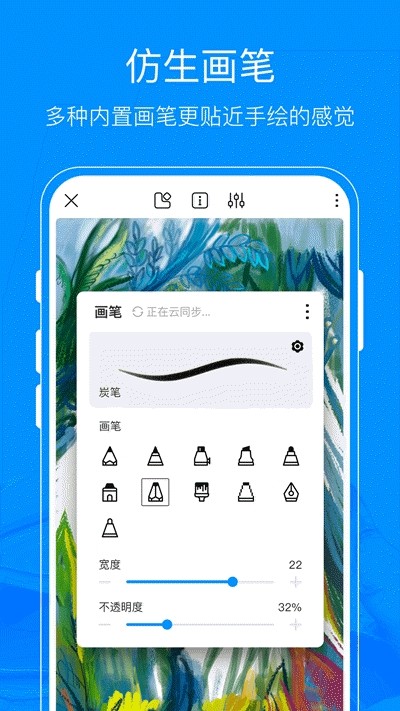 熊猫绘画最新版app下载截图