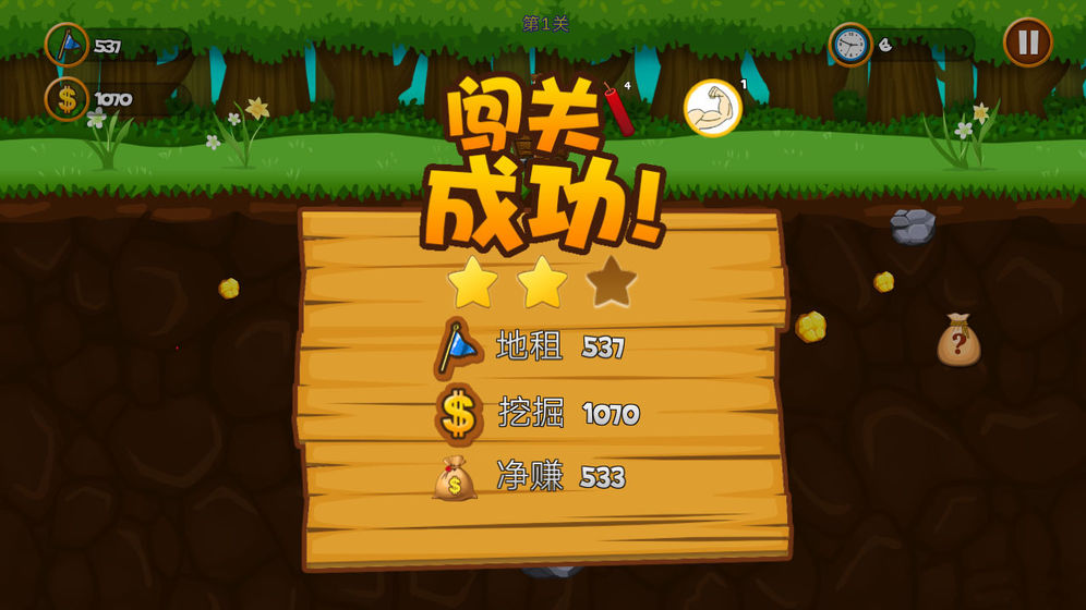 黄金矿工apk