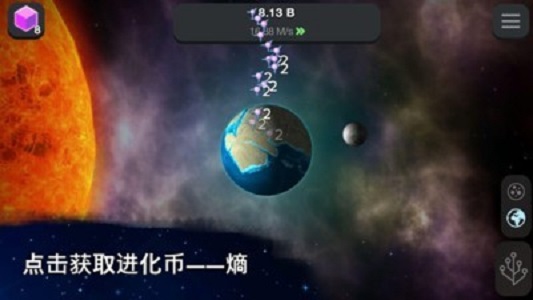 从细胞到奇点无限金币版本截图