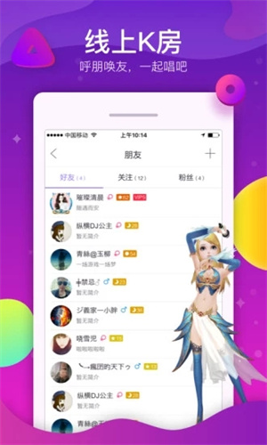 酷狗ktv手机版截图