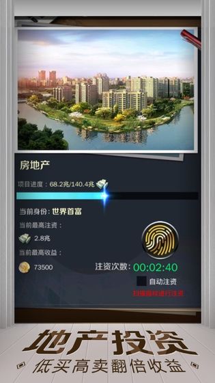 亿万人生红包版下载正版2023最新版截图