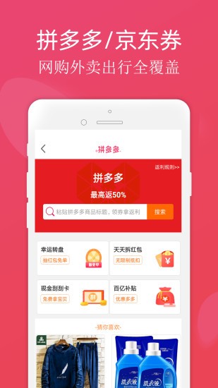 斑马系统手机截图