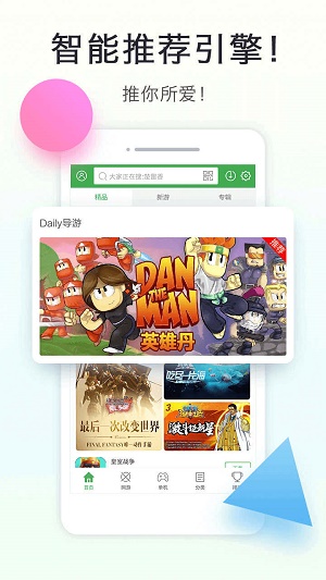 拇指玩app官网下载截图